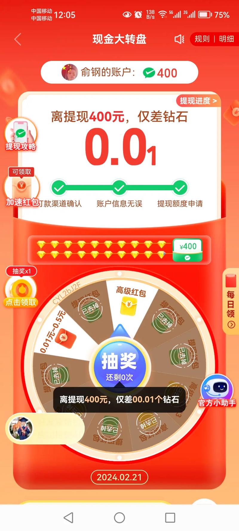 拼多多如何邀请好友帮助砍价红包呢是真的吗 