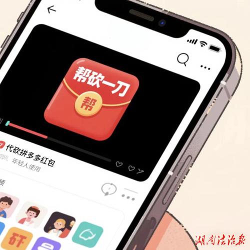 拼多多砍价拿红包的语音是真的吗还是假的啊 