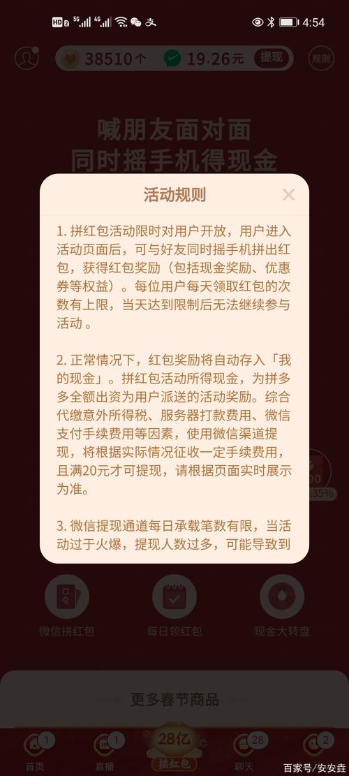 拼多多砍价红包真的会有吗 