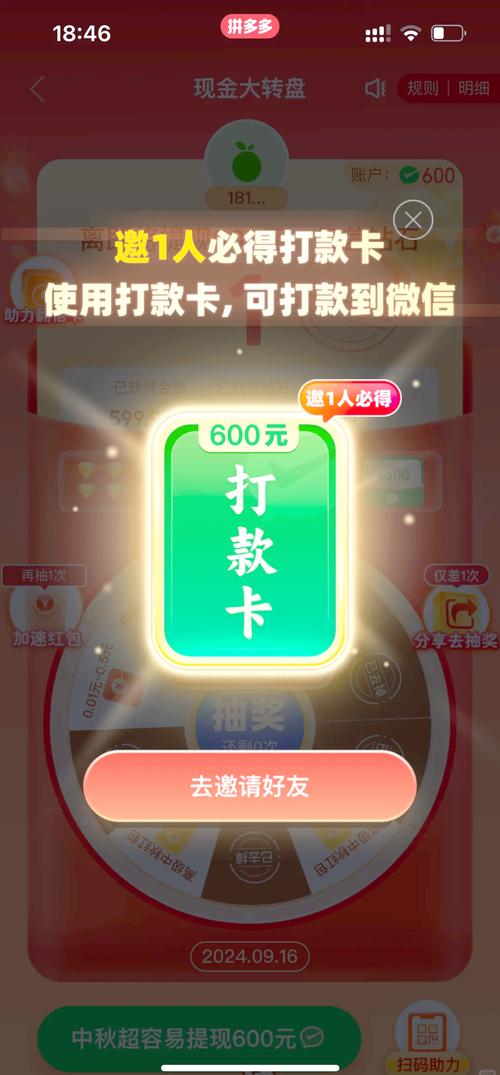拼多多砍价新用户给红包是真的吗吗 