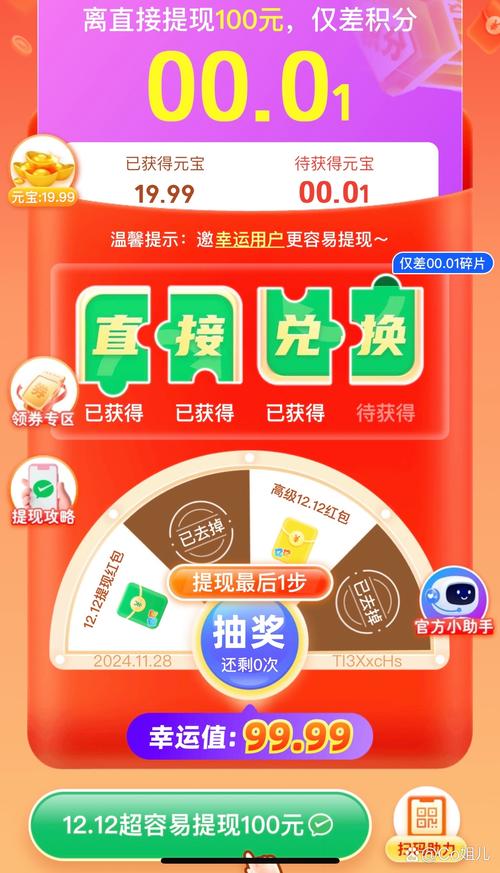 拼多多砍价金红包10000是真的吗 