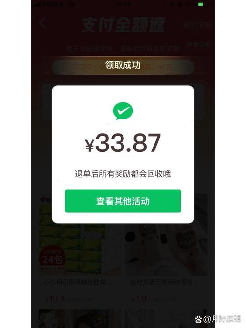 拼多多砍价0.02拿红包是真的吗吗 