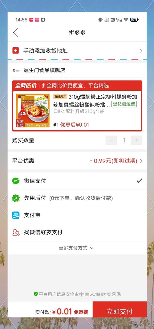 拼多多砍价一分钱红包是真的吗 