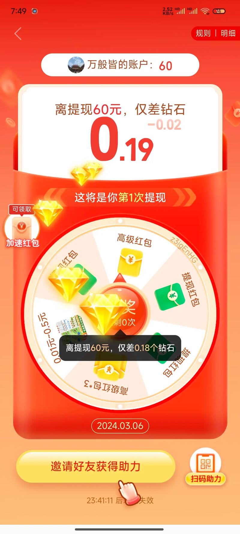拼多多砍价帮拆红包是真的吗 