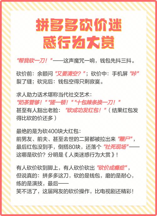 拼多多砍价四百要多少个好友红包呢是真的吗 