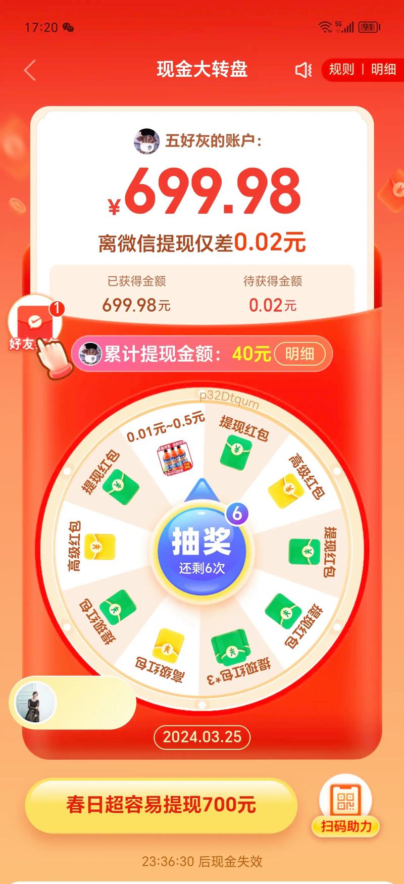 拼多多砍价免费砍完红包还有吗是真的吗 