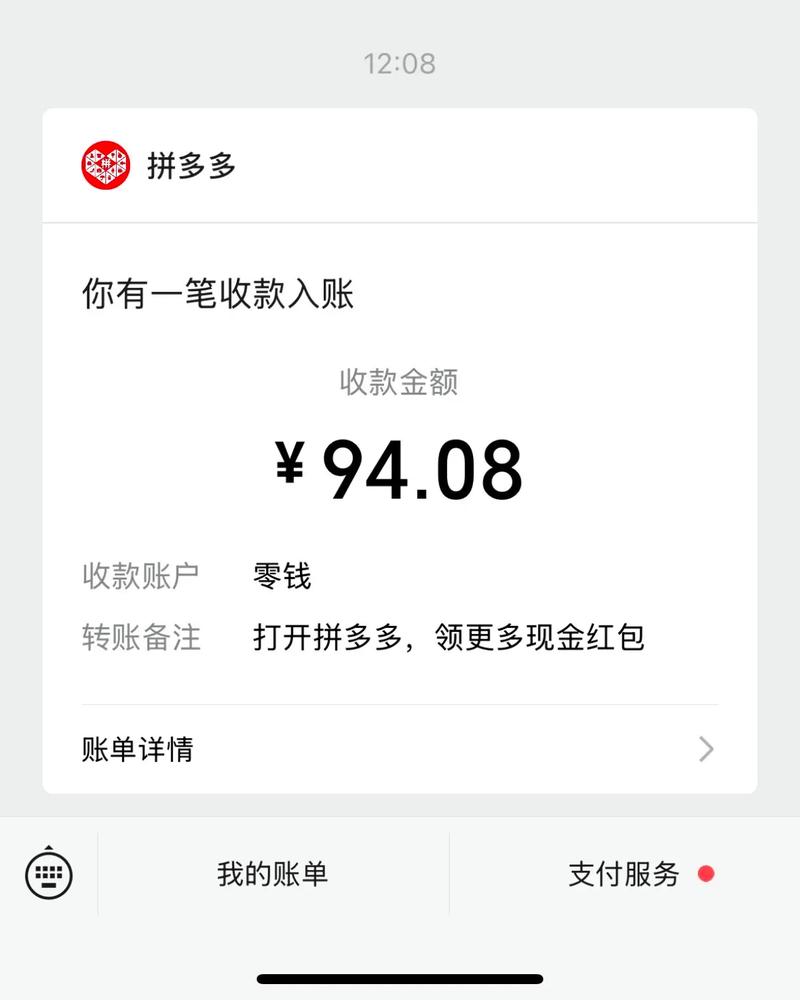拼多多砍价有红包里丢钱的吗是真的吗 