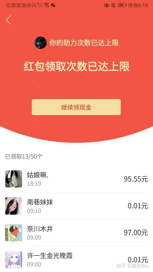 拼多多100元红包砍价是真的吗知乎 