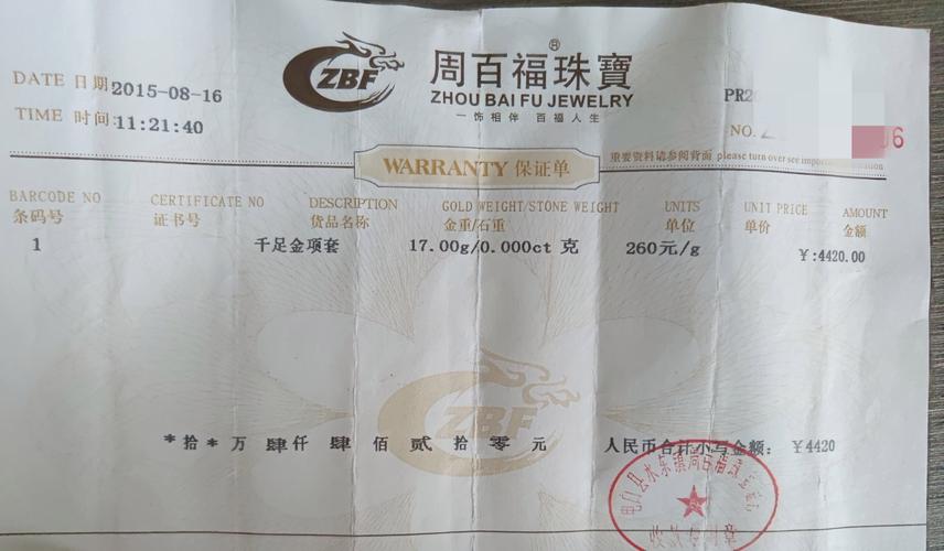 拼多多砍价金红包是真的吗还是假的