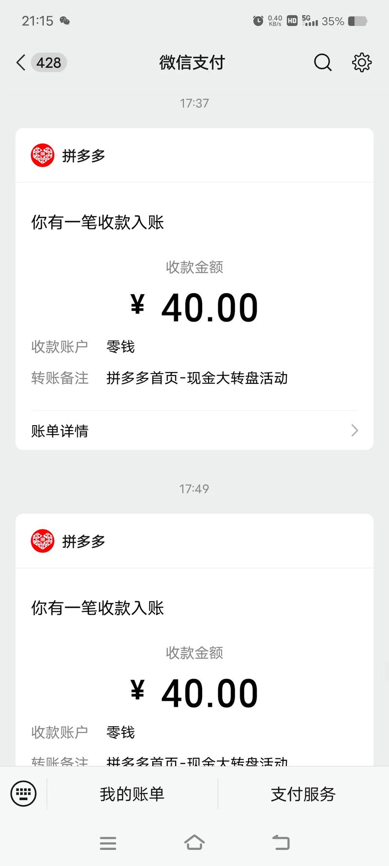 拼多多砍价领两百红包是真的吗 