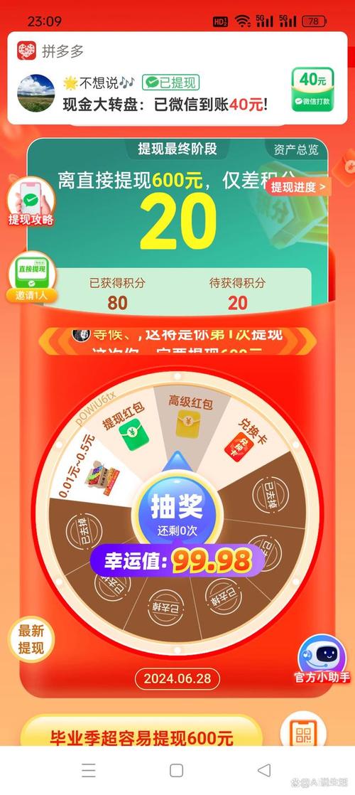 拼多多砍价一分钱红包是真的吗安全吗 