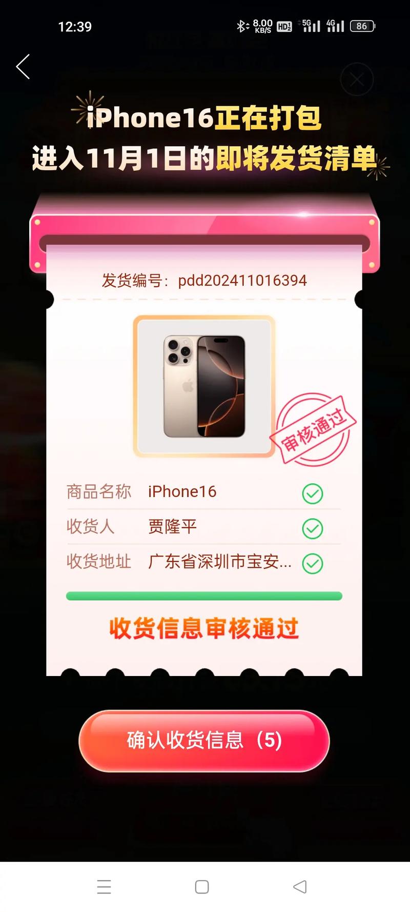 有关拼多多砍价提现的新闻 