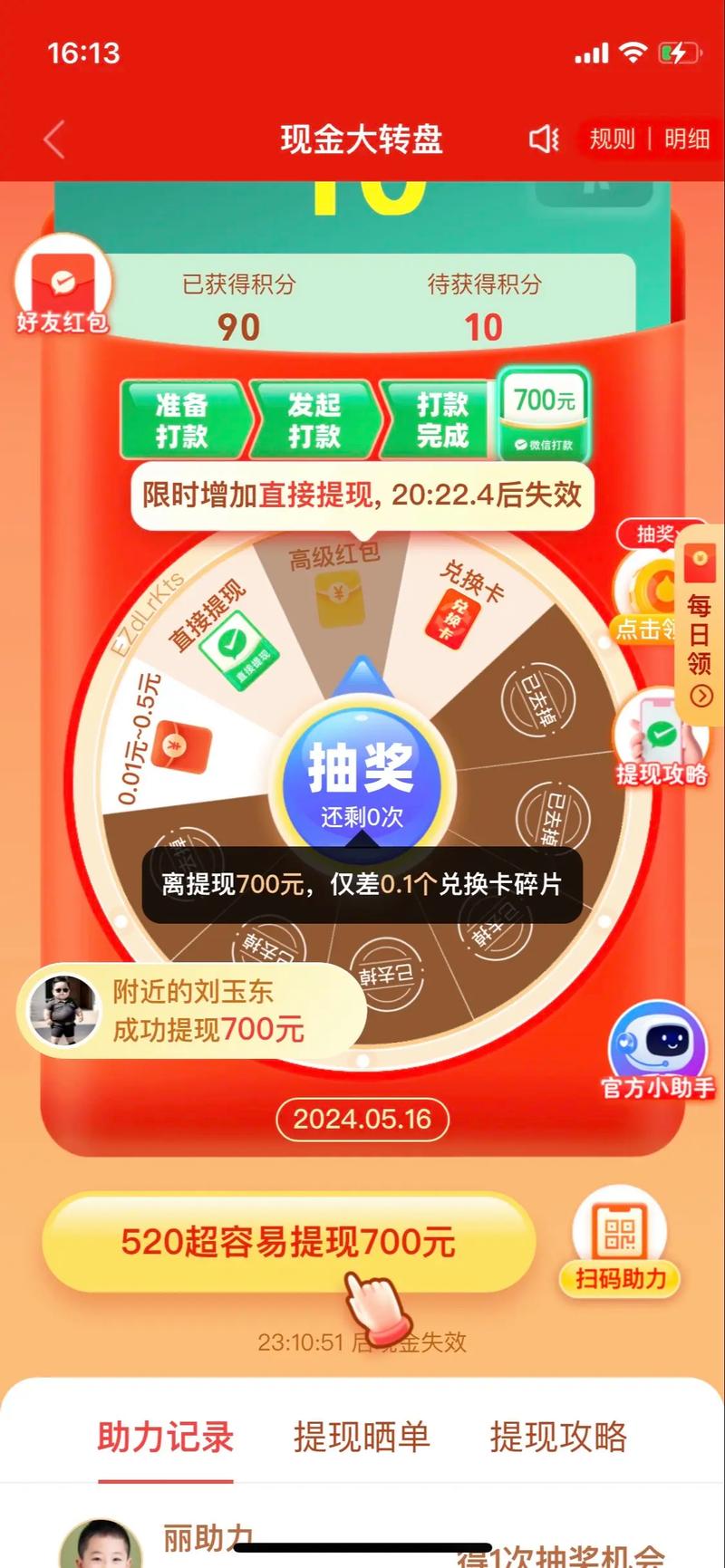 拼多多砍价的危险新闻怎么写 