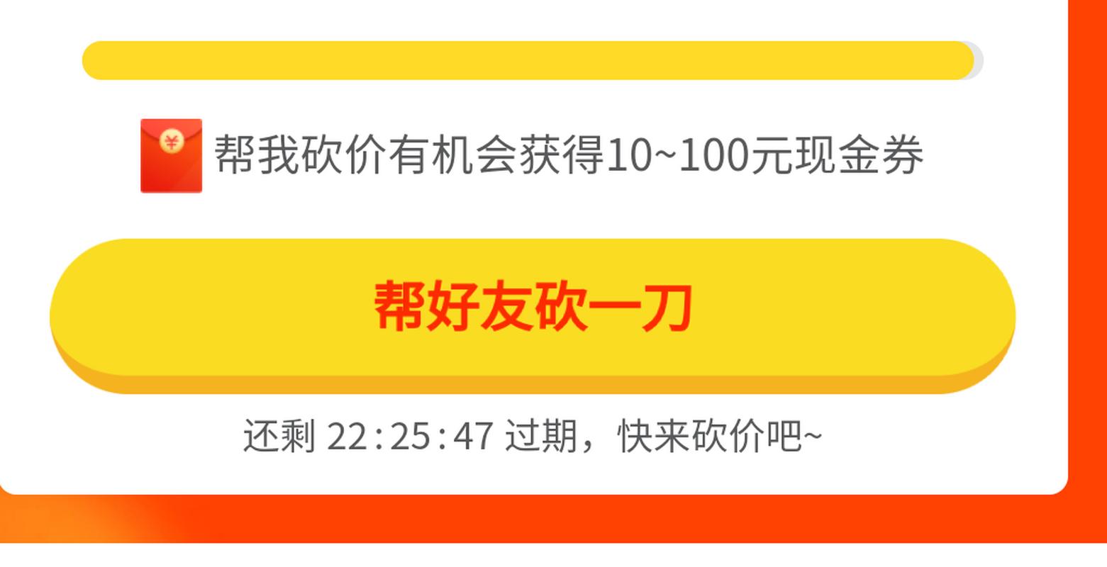 拼多多砍价砍不成的新闻 