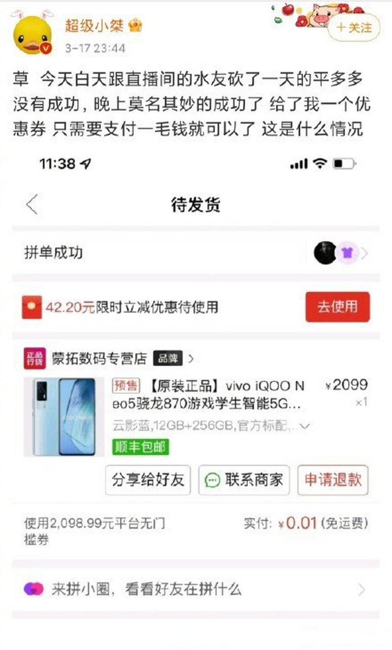 新闻联播关于拼多多砍价的视频 