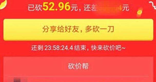 关于拼多多砍价的新闻评论 