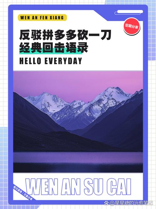 拼多多砍价的危险新闻 