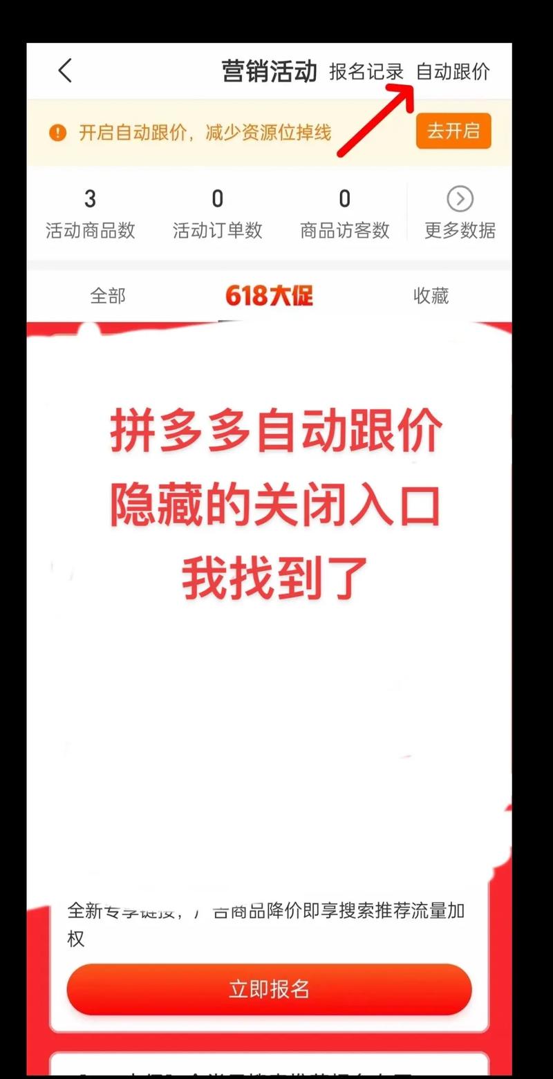 拼多多主播砍价新闻怎么看的信息 