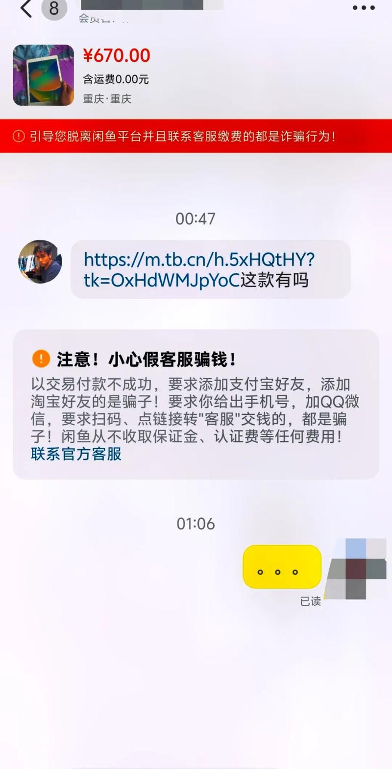 关于拼多多砍价的新闻诈骗新闻 