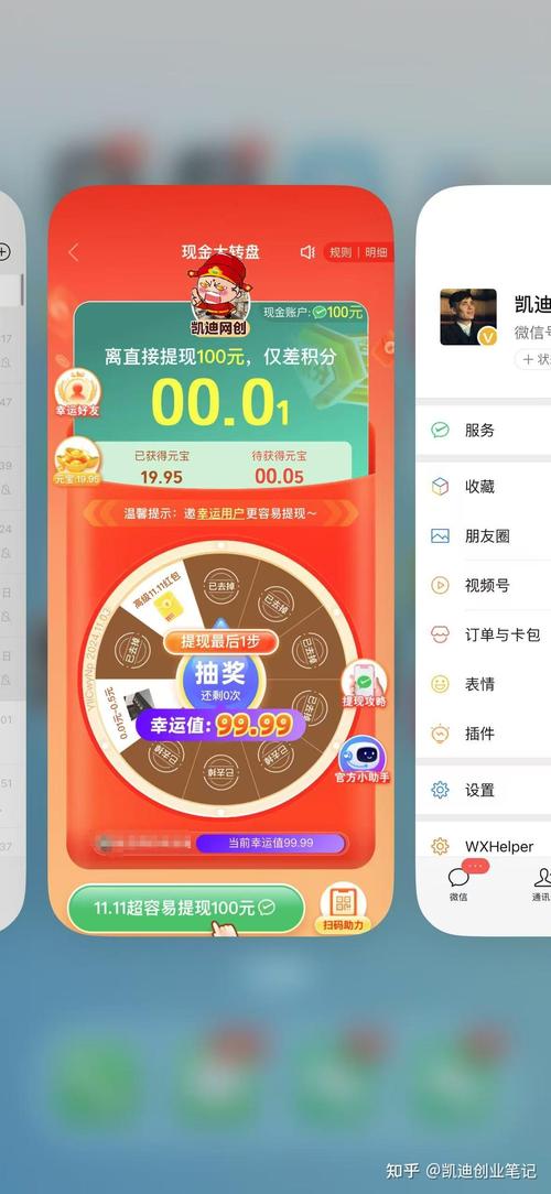 拼多多主播砍价新闻怎么看的啊 