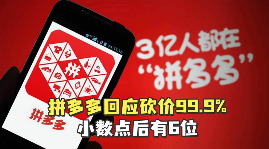 拼多多主播砍价新闻视频是真的吗还是假的 
