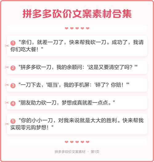 又特么发拼多多砍价扣钱的新闻 