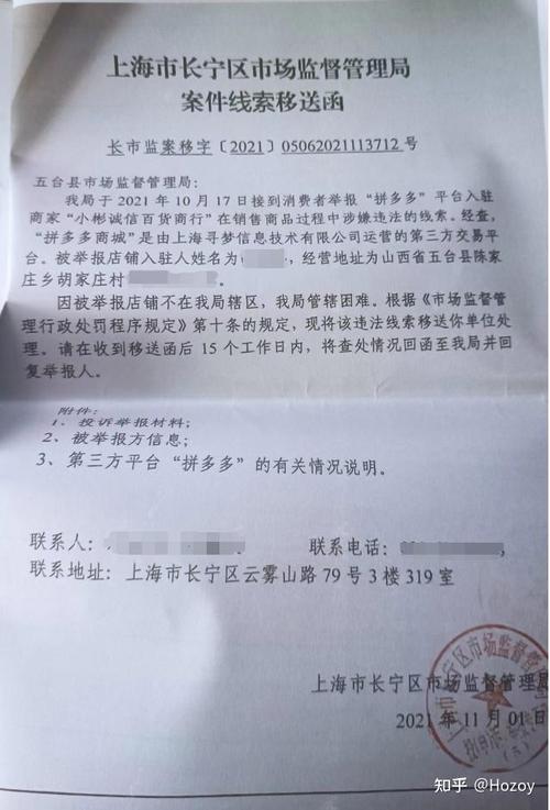 拼多多主播砍价新闻怎么写的呀 