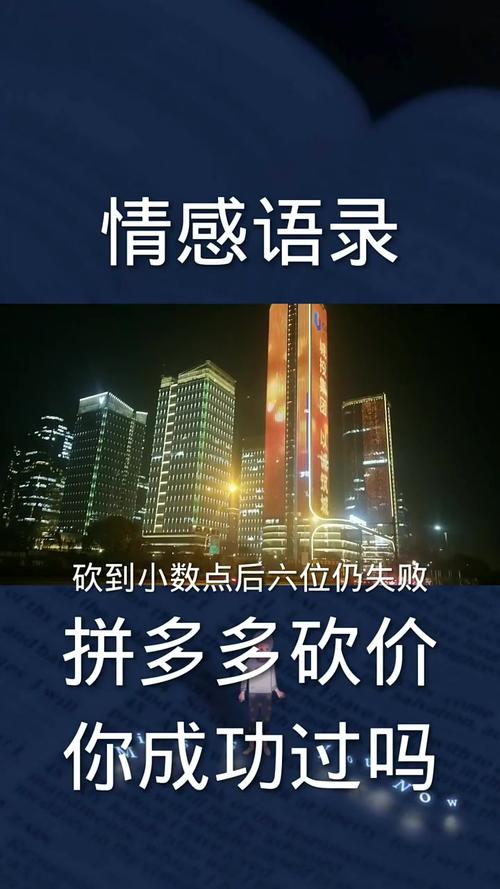 拼多多砍价被央视报道的新闻 
