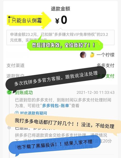 拼多多的砍价投诉的新闻怎么看结果 