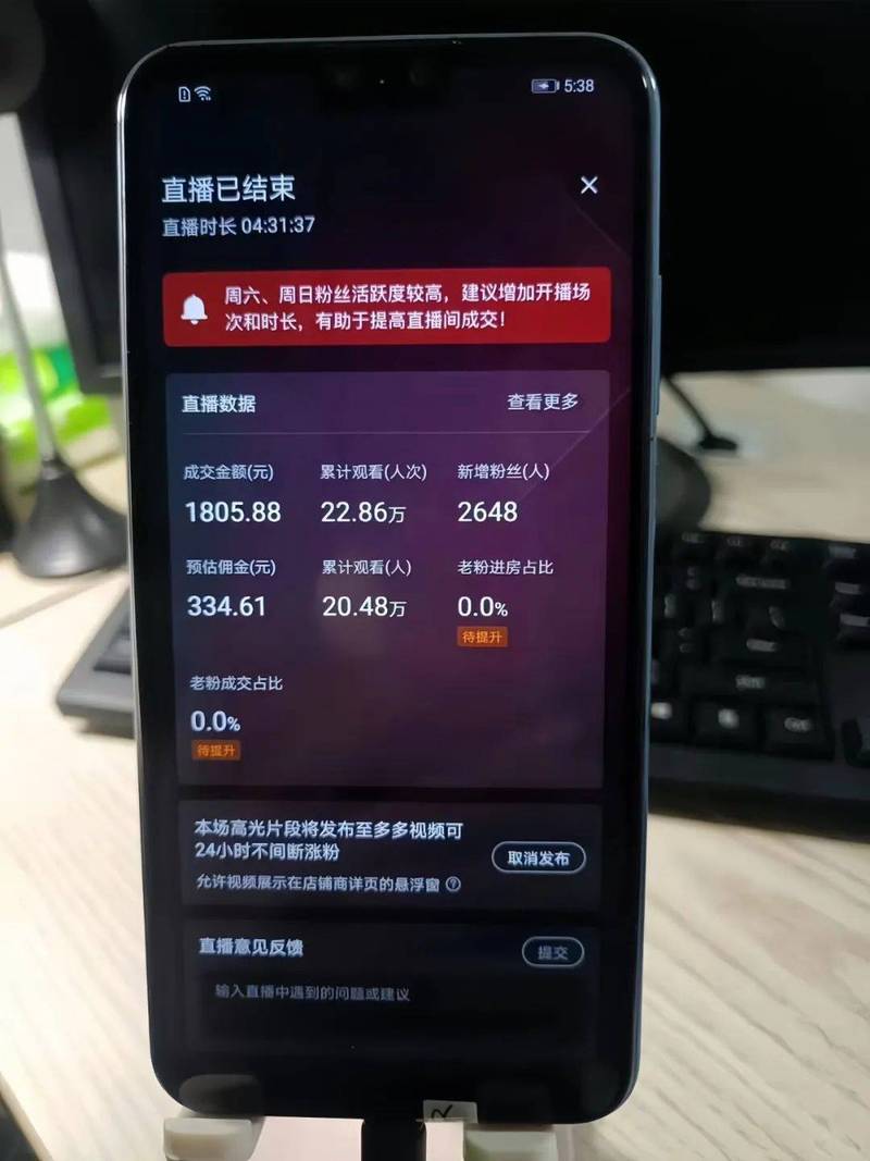 拼多多主播砍价新闻怎么看的到 