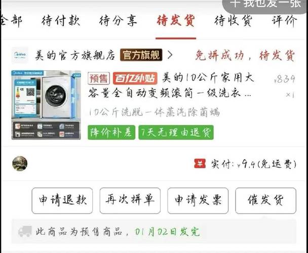 拼多多的砍价投诉的新闻怎么看 