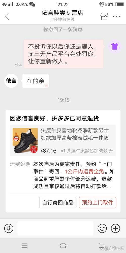 拼多多砍价是假的新闻 