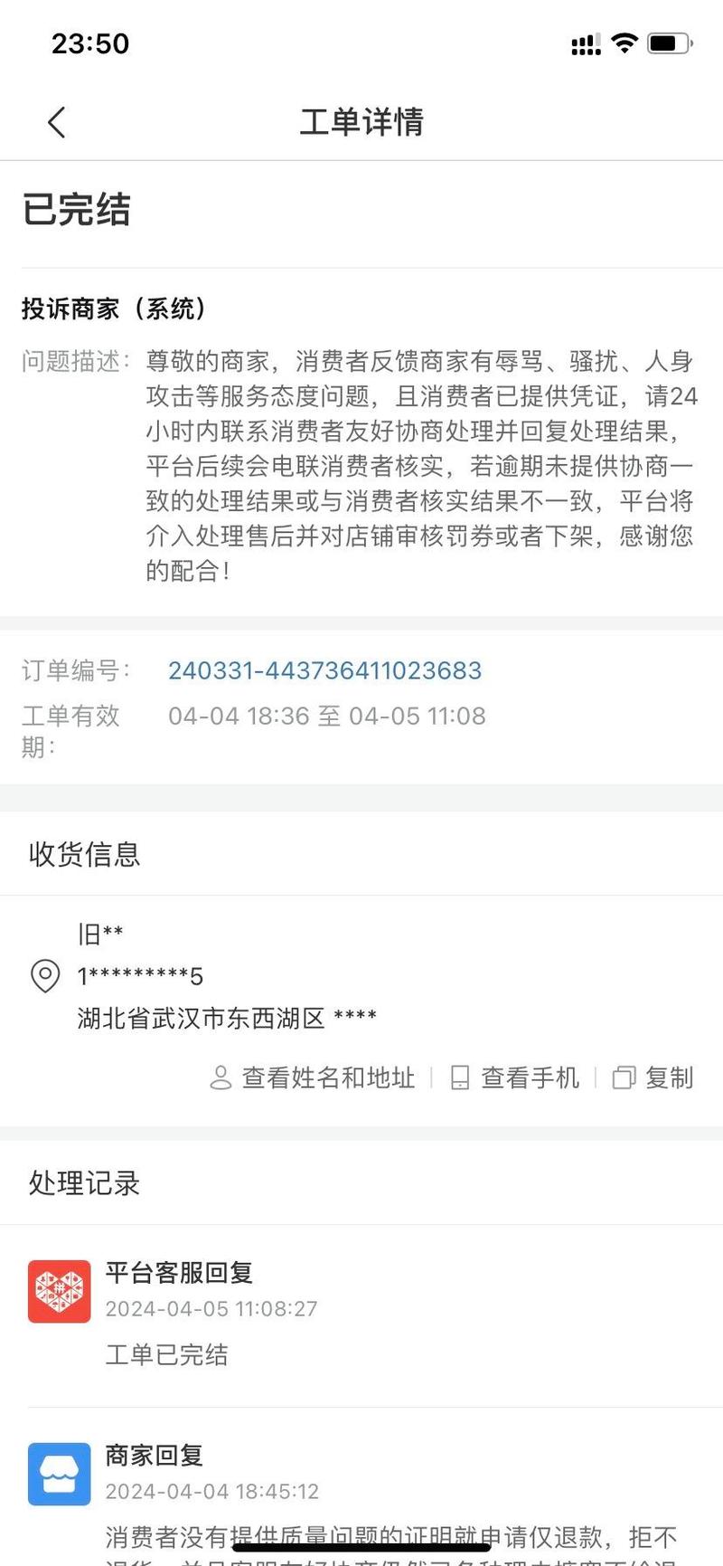 拼多多的砍价投诉的新闻有用吗是真的吗 