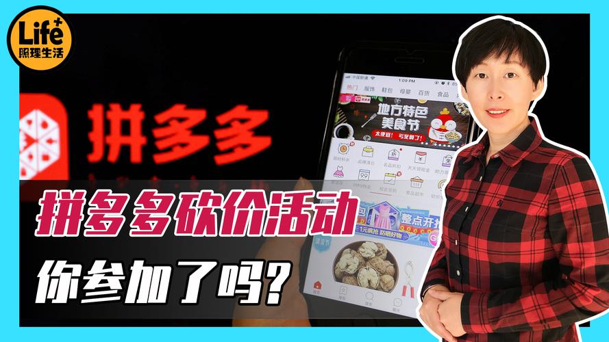 拼多多的砍价投诉的新闻 