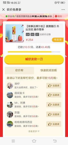 关于拼多多砍价的相关新闻 