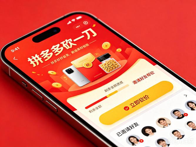 拼多多砍价的实质是商家出卖信息 