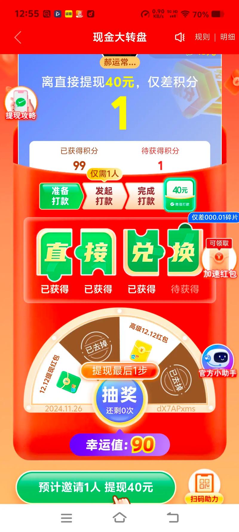 拼多多砍价业务代刷 