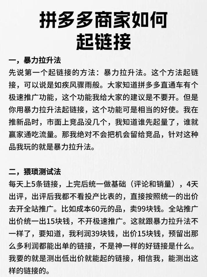 拼多多砍价链接安全不安全怎么回事儿 