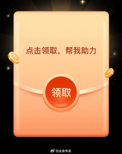 拼多多砍价还有0.01助力拿是不是不安全 