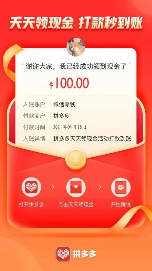 新闻拼多多砍价资金不安全 