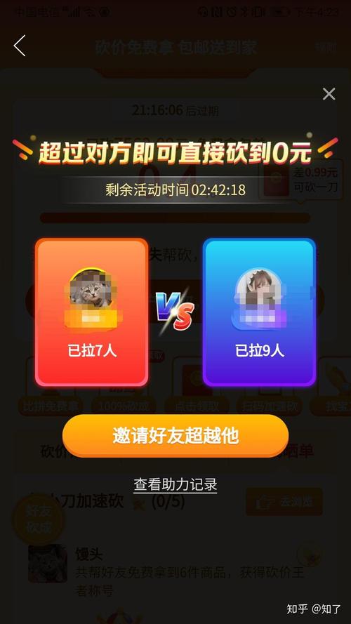 拼多多砍价链接安全不安全怎么回事 