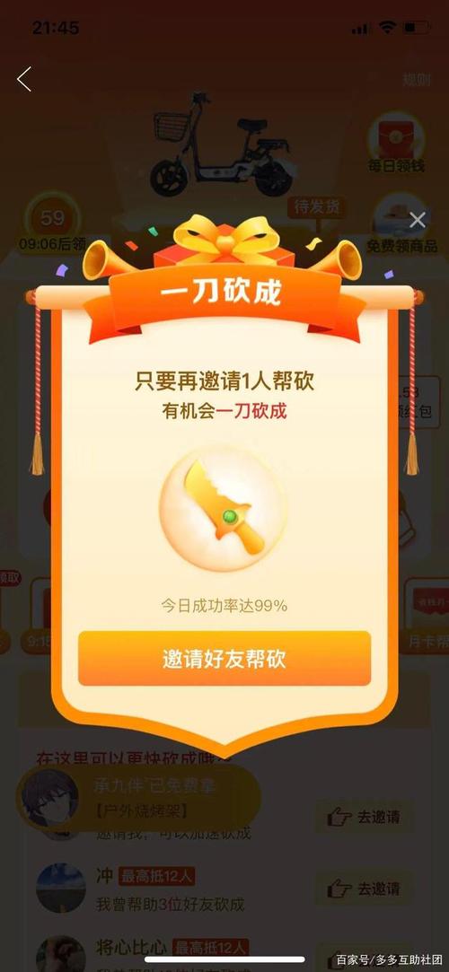 拼多多砍价免费拿不安全可靠吗 