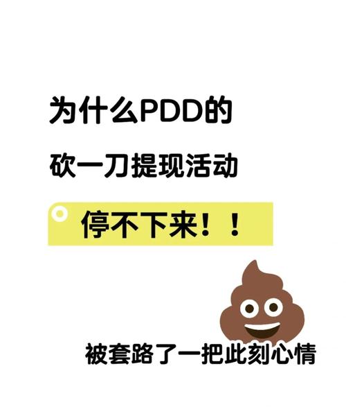 拼多多砍价是不是不安全 