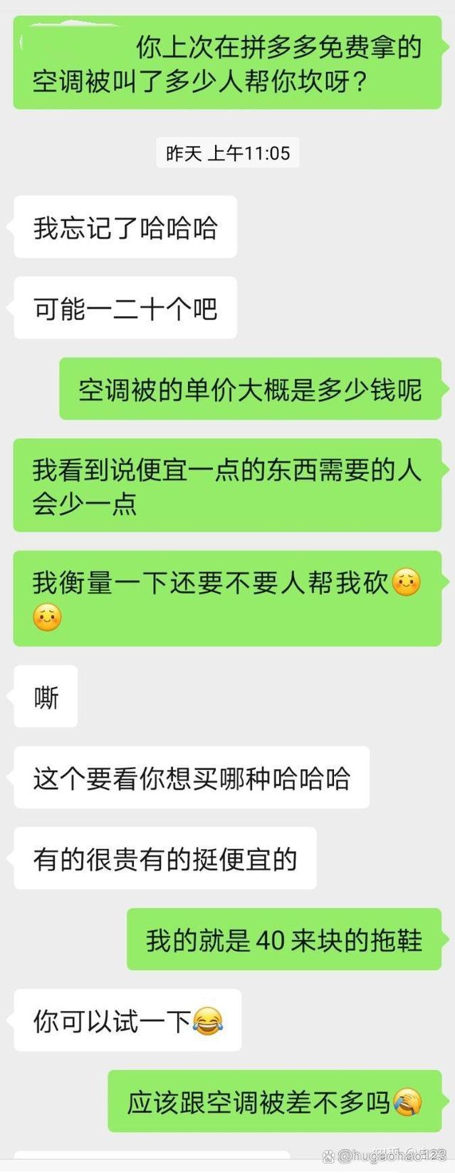 拼多多砍价免费拿不安全的东西是真的吗 