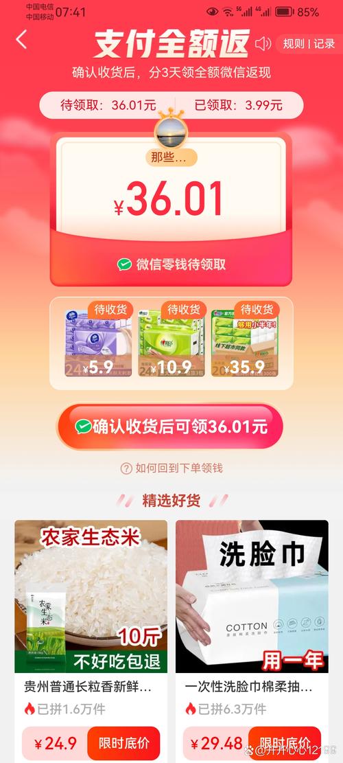 央视报道拼多多砍价不安全真的吗 