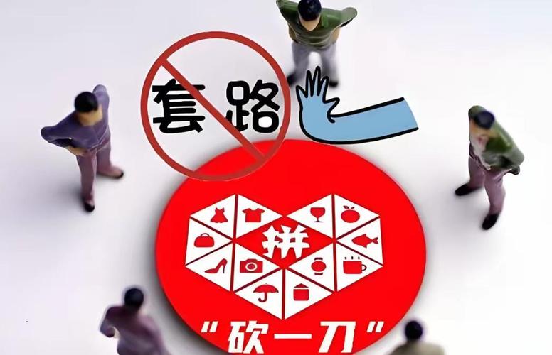 拼多多砍价的真的是不安全吗 