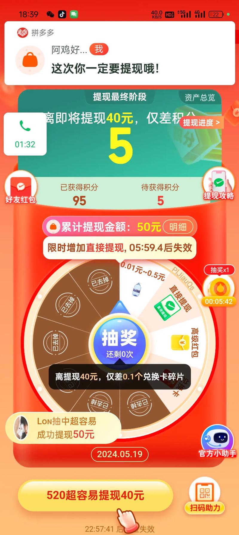 央视报道拼多多砍价不安全真的吗是真的吗 