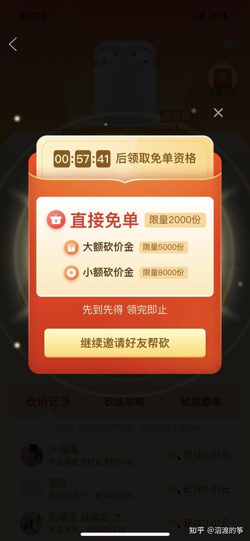 拼多多砍价免费拿不安全可靠吗是真的吗 
