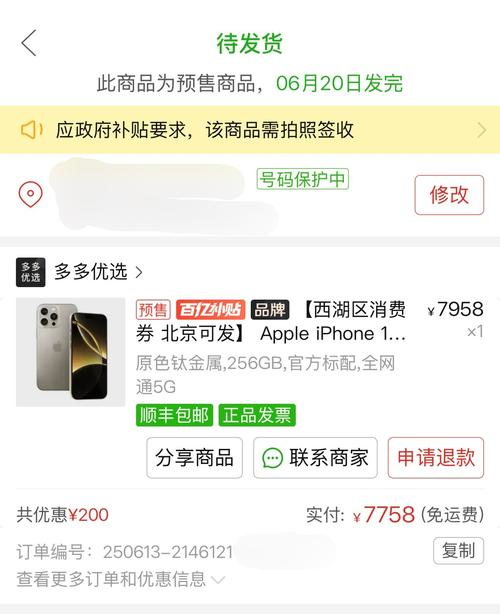 拼多多砍价免费拿不安全吗商家不亏吗 