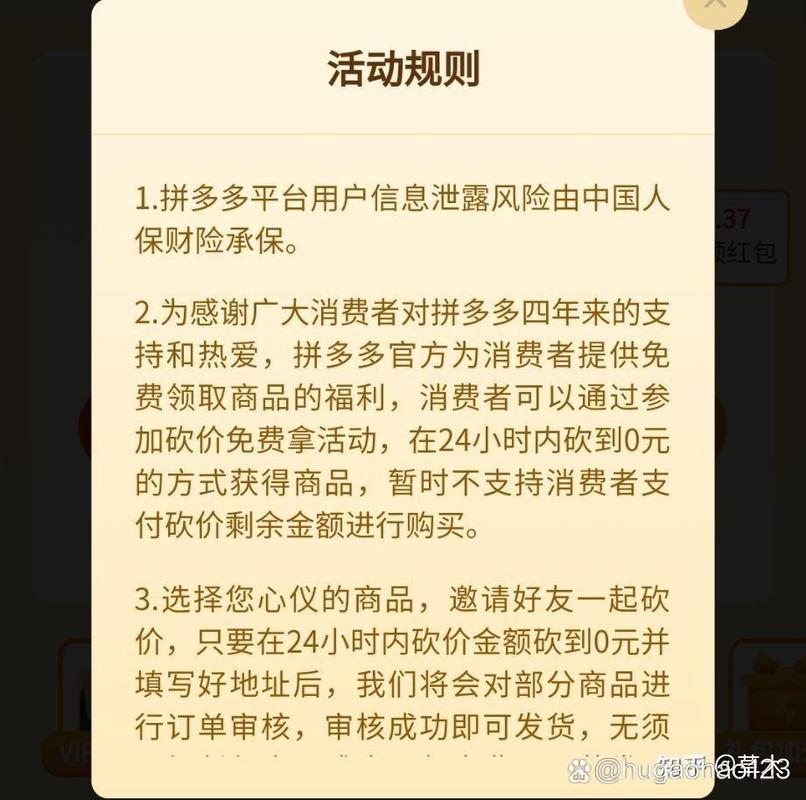 拼多多砍价免费拿不安全吗 